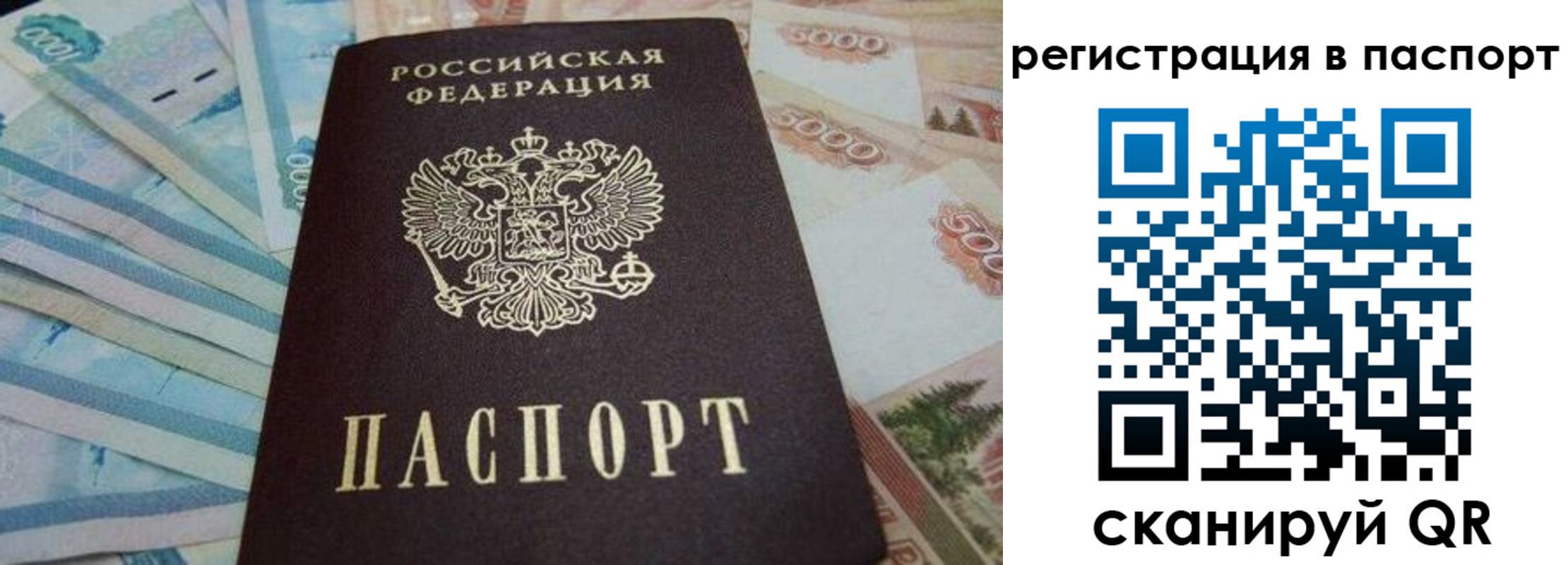 временная регистрация в квартире в Реутове