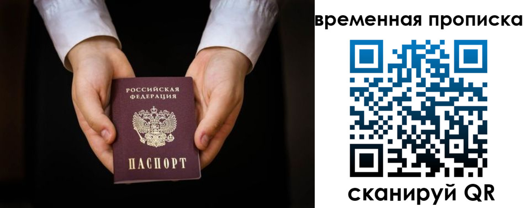 где прописаться в Реутове