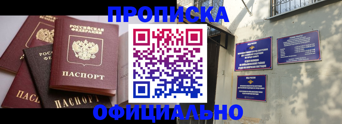 временная регистрация в Реутове