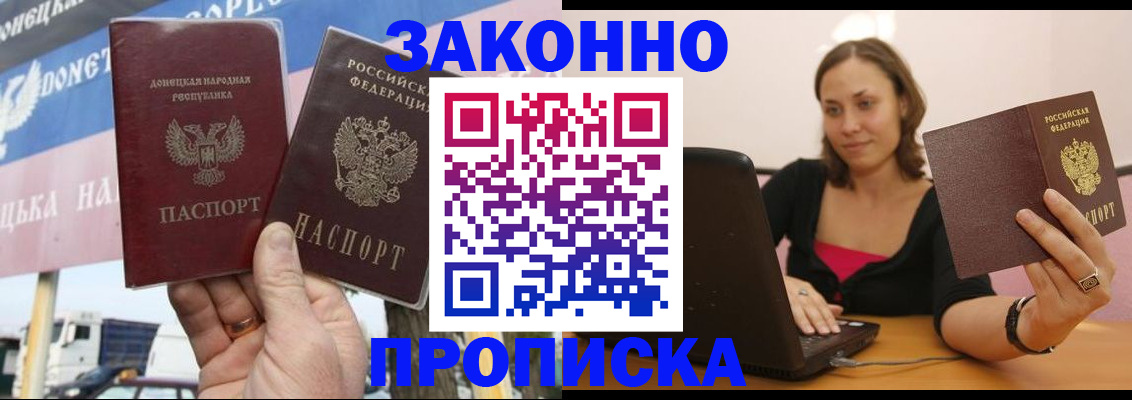 найти адрес прописки в Реутове