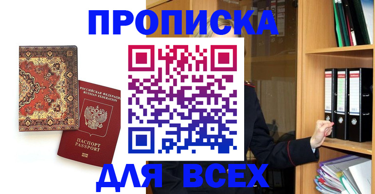 временная регистрация адрес в Реутове