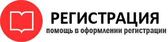 прописка в Реутове id895088